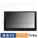 【ポイント2倍】 ATOTO F7 WE (Wireless Edition) F7G209WE 向けの 保護フィルム 【9H高硬度】 フィルム 強化ガラスと同等の高硬度
