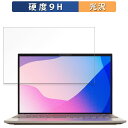 【ポイント2倍】 NEC LAVIE NEXTREME Carbon XC550/HAシリーズ 2023年秋冬モデル 14インチ 16:10 向けの 保護フィルム 【9H高硬度 光沢仕様】 フィルム 強化ガラスと同等の高硬度