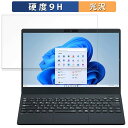 【ポイント2倍】 NEC LAVIE Direct N13 (AMD Ryzen 7000シリーズ) 2023年秋冬モデル 13.3インチ 16:9 向けの 保護フィルム 【9H高硬度 光沢仕様】 フィルム 強化ガラスと同等の高硬度