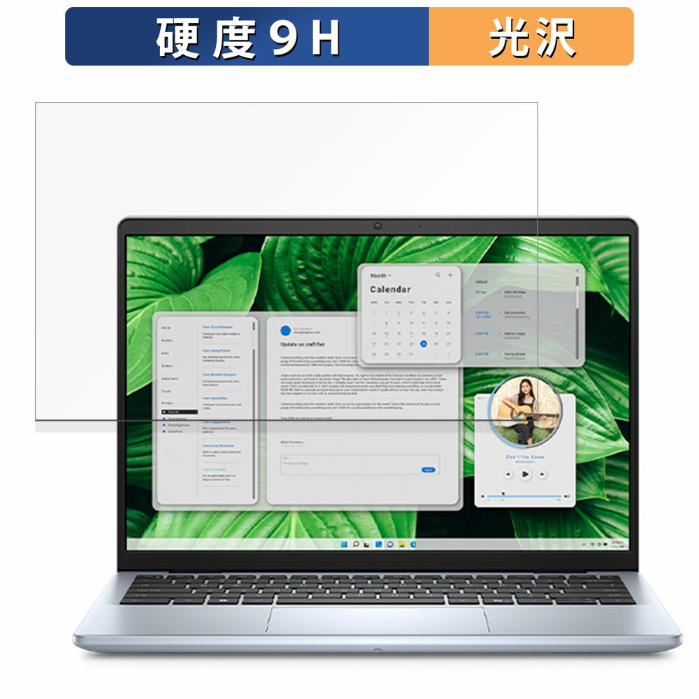 【ポイント2倍】 DELL Inspiron 14 ( 5445 ) 14インチ 16:10 向けの 保護フィルム 【9H高硬度 光沢仕様】 フィルム 強化ガラスと同等の高硬度 1