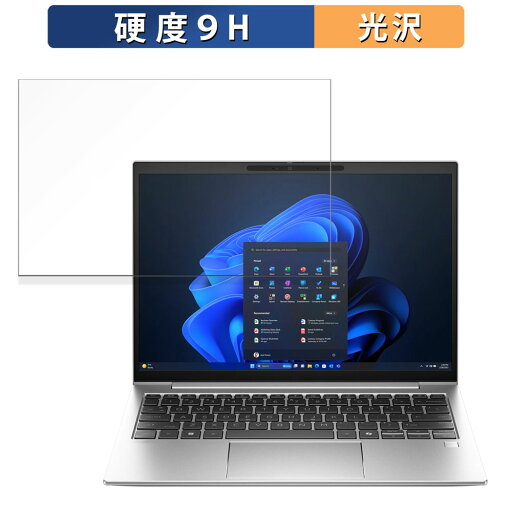 【ポイント2倍】 HP EliteBook 830 G11 13.3インチ 16:10 向けの 保護フィルム 【9H高硬度 光沢仕様】 フィルム 強化ガラスと同等の高硬度 【ポイント2倍】 HP EliteBook 830 G11 13.3インチ 16:10 向けの 保護フィルム 【9H高硬度 光沢仕様】 フィルム 強化ガラスと同等の高硬度