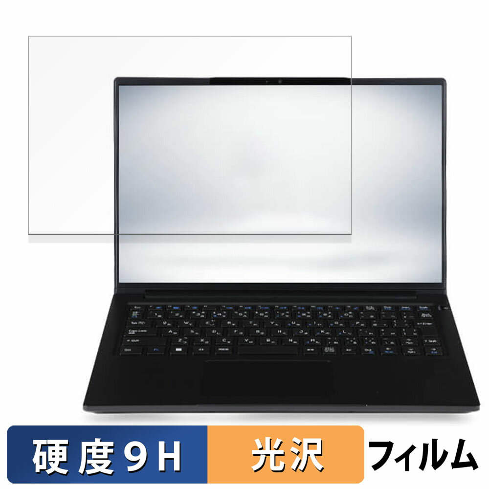 楽天ライフイノテック　楽天市場店iiyama STYLE-14FH128-U7-UHX-D 14インチ 16:10 向けの 保護フィルム 【9H高硬度 光沢仕様】 フィルム 強化ガラスと同等の高硬度