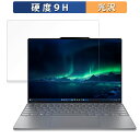 Lenovo ThinkBook 13x Gen 4 【マルチタッチパネル搭載モデル】 向けの 保護フィルム 【9H高硬度 光沢仕様】 フィルム 強化ガラスと同等の高硬度 日本製(2)