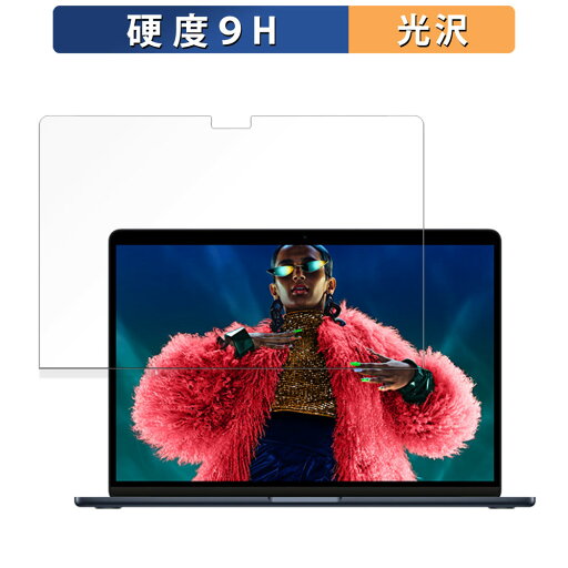 【ポイント2倍】 Apple MacBook Air 15インチ ( 2024年モデル M3 ) 向けの 保護フィルム 【9H高硬度 光沢仕様】 フィルム 強化ガラスと同等の高硬度 日本製 【ポイント2倍】 Apple MacBook Air 15インチ ( 2024年モデル M3 ) 向けの 保護フィルム 【9H高硬度 光沢仕様】 フィルム 強化ガラスと同等の高硬度 日本製