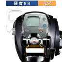 DAIWA 15 電動リール レオブリッツ 300J 向けの 保護フィルム 【9H高硬度 光沢仕様】 フィルム 強化ガラスと同等の高硬度 日本製