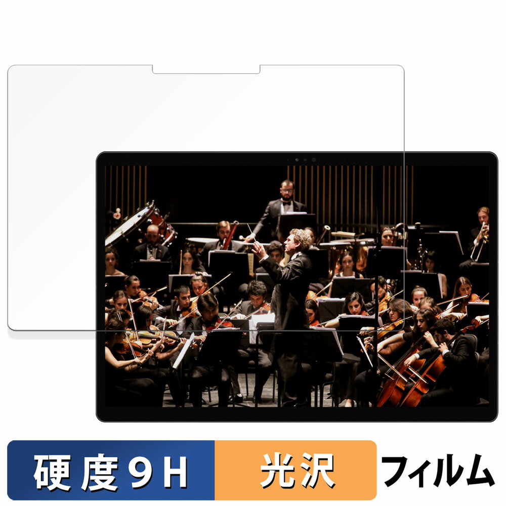 【ポイント2倍】 MINISFORUM V3 3-in-1 タブレット 向けの 保護フィルム 【9H高硬度 光沢仕様】 フィルム 強化ガラスと同等の高硬度 日本製