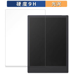 【ポイント2倍】 Onyx BOOX Note5 向けの 保護フィルム 【9H高硬度 光沢仕様】 フィルム 強化ガラスと同等の高硬度 日本製