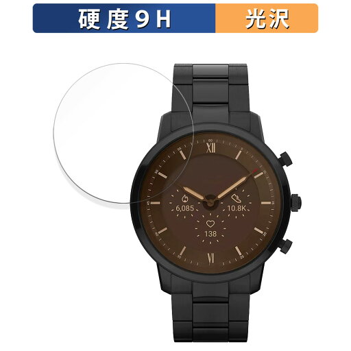 保護フィルム FOSSIL NEUTRA GEN 6 HYBRID SMARTWATCH 向けの フィルム 強化ガラスと同等の高硬度【9H高硬度 光沢仕様】 日本製 保護フィルム FOSSIL NEUTRA GEN 6 HYBRID SMARTWATCH 向けの フィルム 強化ガラスと同等の高硬度【9H高硬度 光沢仕様】 日本製