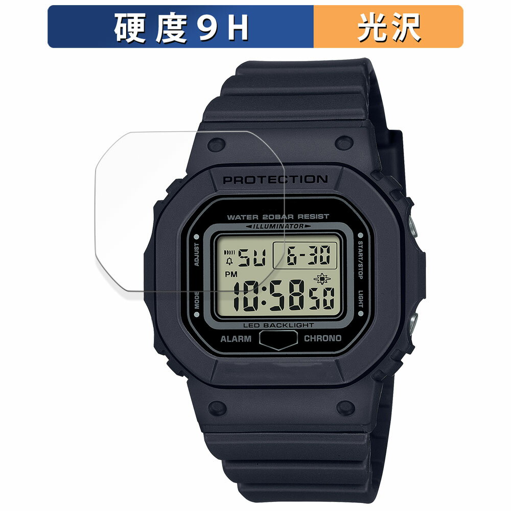 【ポイント2倍】 CASIO G-SHOCK GMD-S5600シリーズ 用 保護フィルム 【9H高硬度 光沢仕様】 フィルム 強化ガラスと同等の高硬度 日本製