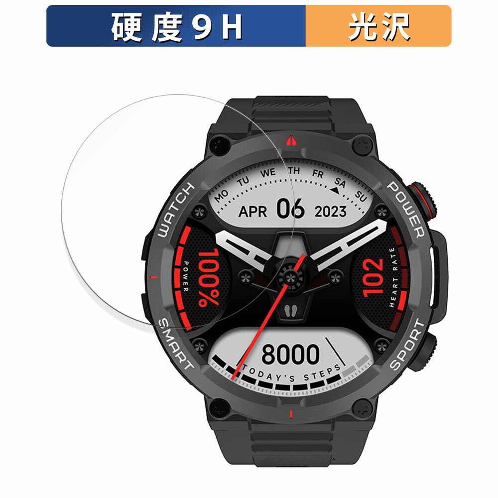 【ポイント2倍】 Blackview W50 用 保護フィルム 【9H高硬度 光沢仕様】 フィルム 強化ガラスと同等の高硬度 日本製