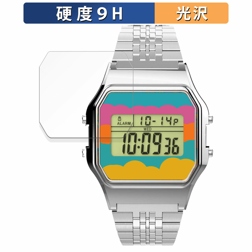 【ポイント2倍】 TIMEX Classic Digital TIMEX 80 TIMEX × Coca-Cola 用 保護フィルム 【9H高硬度 光沢仕様】 フィルム 強化ガラスと同等の高硬度 日本製