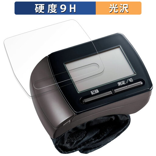【ポイント2倍】 Panasonic 手くび血圧計 EW-BW15 用 保護フィルム 【9H高硬度 光沢仕様】 フィルム 強化ガラスと同等の高硬度 日本製 【ポイント2倍】 Panasonic 手くび血圧計 EW-BW15 用 保護フィルム 【9H高硬度 光沢仕様】 フィルム 強化ガラスと同等の高硬度 日本製