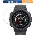 Amazfit Active Edge 用 保護フィルム 【9H高硬度 光沢仕様】 フィルム 強化ガラスと同等の高硬度 日本製