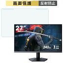 取り外し簡単 KOORUI GN02 27インチ 16:9 向けの ブルーライトカット フィルター アンチグレア 液晶保護 プロテクター