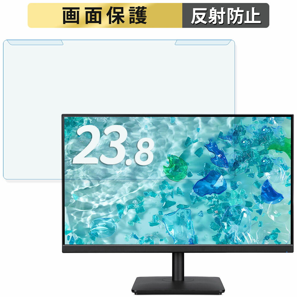 取り外し簡単 acer V247YEbmipxv 23.8インチ 16:9 向けの ブルーライトカット フィルター アンチグレア 液晶保護 プロテクター