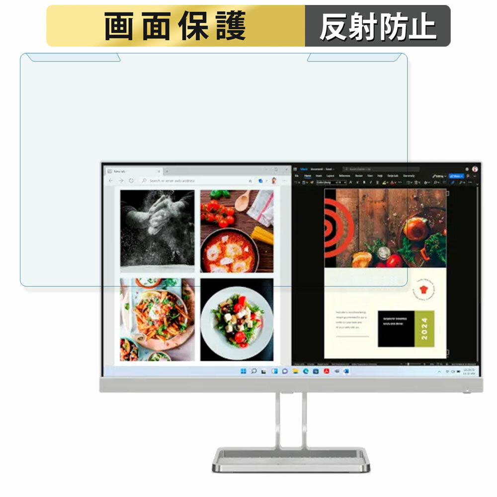 【ポイント2倍】 取り外し簡単 Lenovo Lenovo L24i-40 23.8インチ 16:9 向けの ブルーライトカット フ..