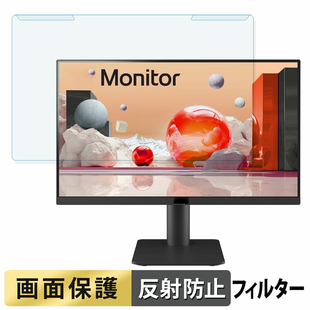 【ポイント2倍】 取り外し簡単 LG 24MS550-B 23.8インチ 16:9 向けの ブルーライトカット フィルター ..