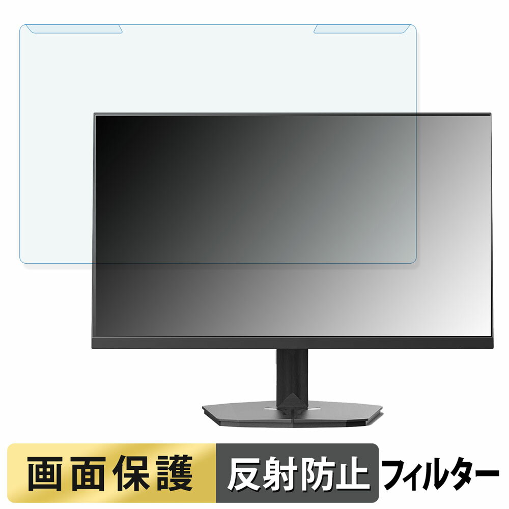 取り外し簡単 Minifire MFG24F4S 24インチ 16:9 向けの ブルーライトカット フィルター アンチグレア 液晶保護 プロテクター