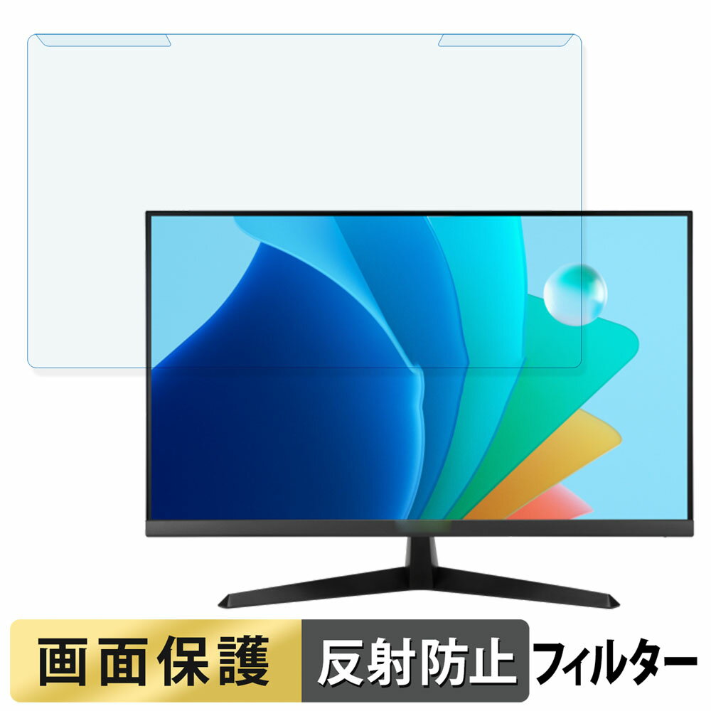 取り外し簡単 ASUS VY279HF 27インチ 16:9 向けの ブルーライトカット フィルター アンチグレア 液晶保護 プロテクター