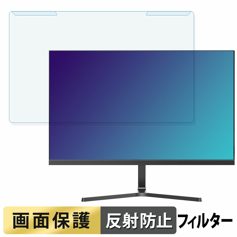 【ポイント2倍】 取り外し簡単 cocopar HG-238H / HG-238HW 23.8インチ 16:9 向けの ブルーライトカット フィルター アンチグレア 液晶保護 プロテクター
