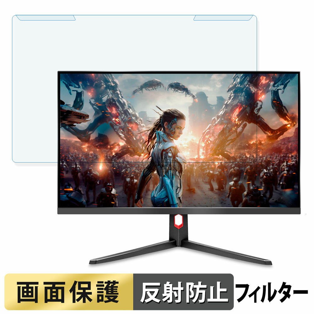 取り外し簡単 JAPANNEXT JN-27V200F 27インチ 16:9 向けの ブルーライトカット フィルター アンチグレア 液晶保護 プロテクター