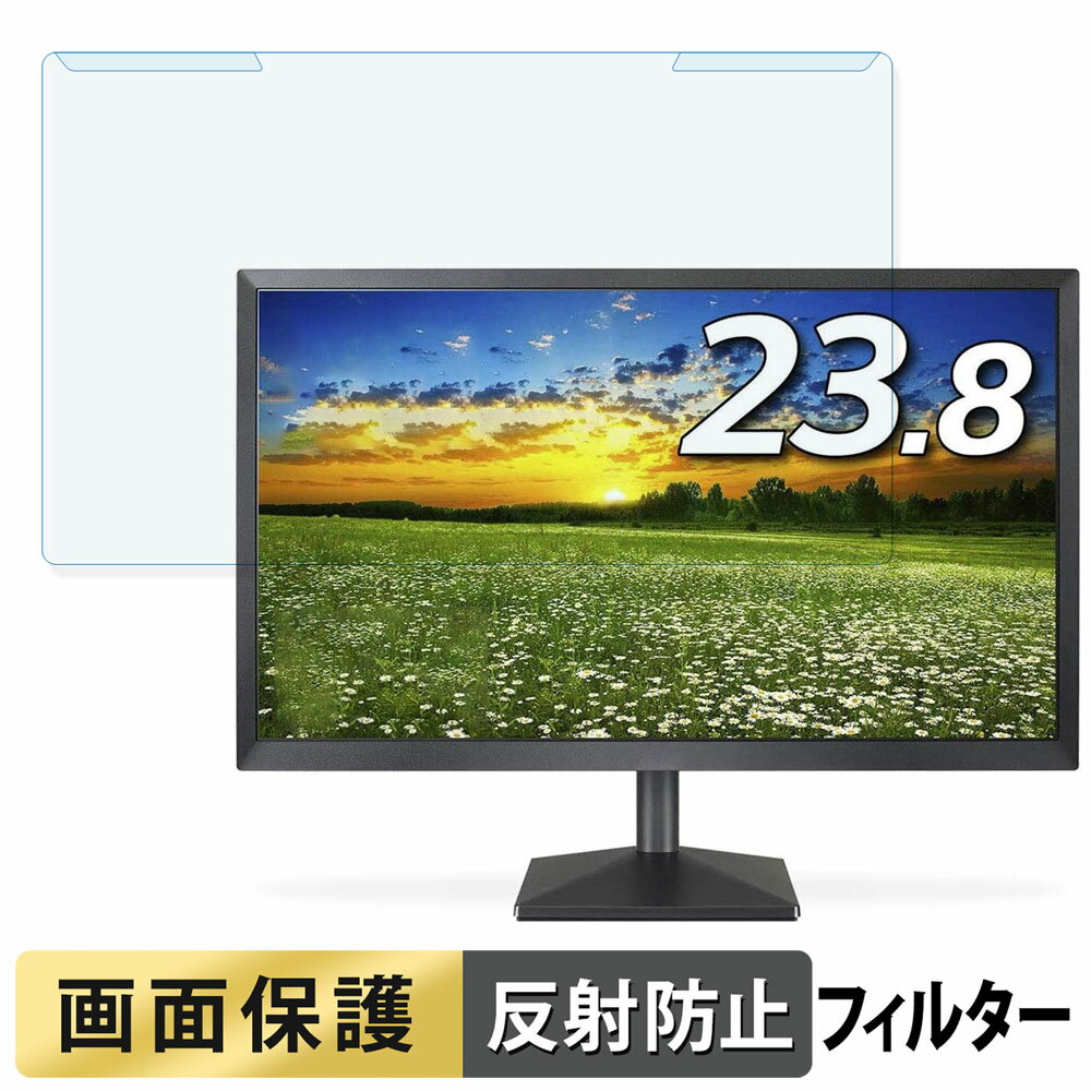 取り外し簡単 LG 24MK430H-B 23.8インチ 16:9 向けの ブルーライトカット フィルター アンチグレア 液晶保護 プロテクター