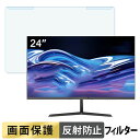 《ポイント2倍》 取り外し簡単 Minifire MF24X3C 24インチ 16:9 向けの ブルーライトカット フィルター アンチグレア 液晶保護 プロテクター|詳細画像