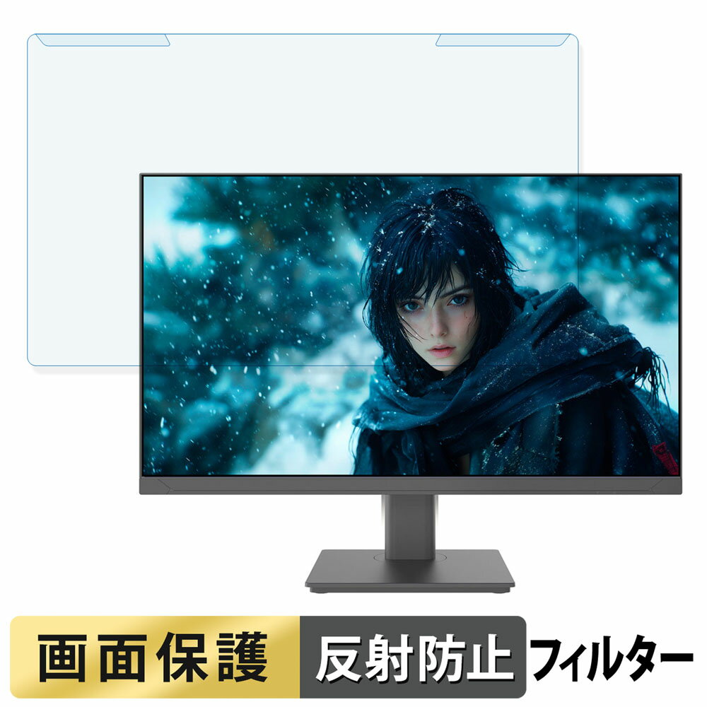 取り外し簡単 JAPANNEXT JN-27i180Q 27インチ 16:9 向けの ブルーライトカット フィルター アンチグレア 液晶保護 プロテクター
