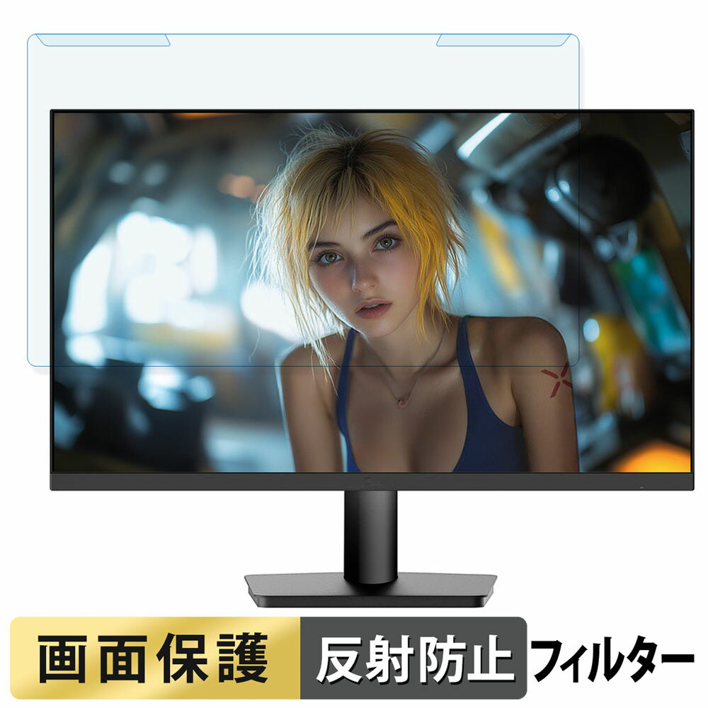 【ポイント2倍】 取り外し簡単 JAPANNEXT JN-IPS238G180FHD 23.8インチ 16:9 向けの ブルーライトカッ..