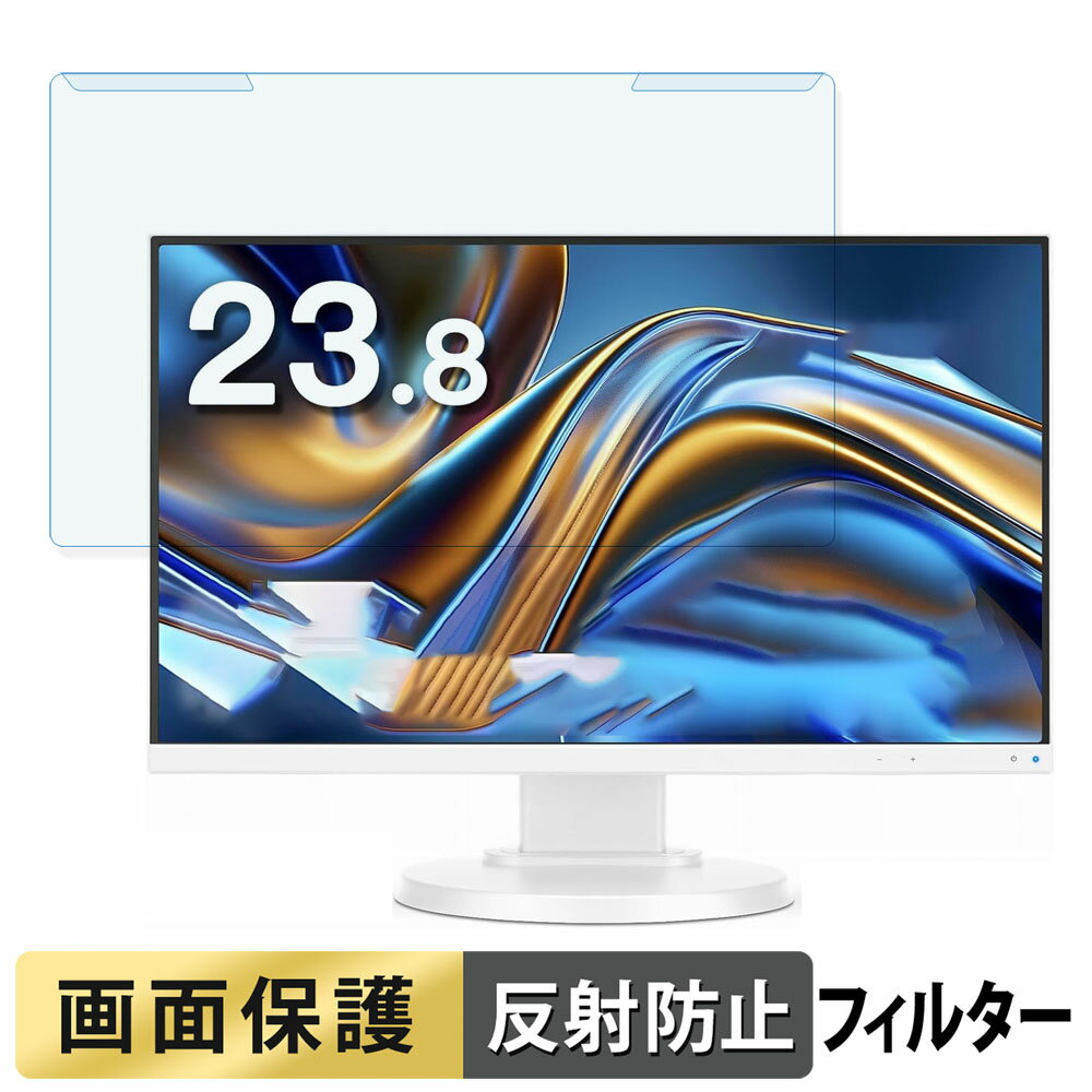 【ポイント2倍】 取り外し簡単 NEC MultiSync LCD-E241N / LCD-E241N-BK 23.8インチ 16:9 向けの ブル..