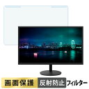 取り外し簡単 JAPANNEXT JN-IPS27Q 27インチ 16:9 向けの ブルーライトカット フィルター アンチグレア 液晶保護 プロテクター
