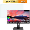 取り外し簡単 JAPANNEXT JN-IPS273UHDR-C65W 27インチ 16:9 向けの ブルーライトカット フィルター 光沢仕様 液晶保護 プロテクター