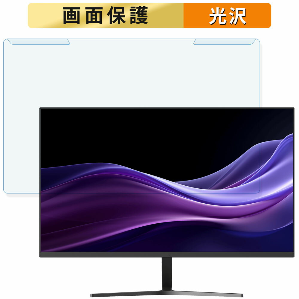 取り外し簡単 aiwa display S27 27インチ 16:9 向けの ブルーライトカット フィルター 光沢仕様 液晶保護 プロテクター