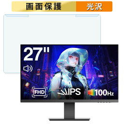 取り外し簡単 KOORUI N02 27インチ 16:9 向けの ブルーライトカット フィルター 光沢仕様 液晶保護 プロテクター