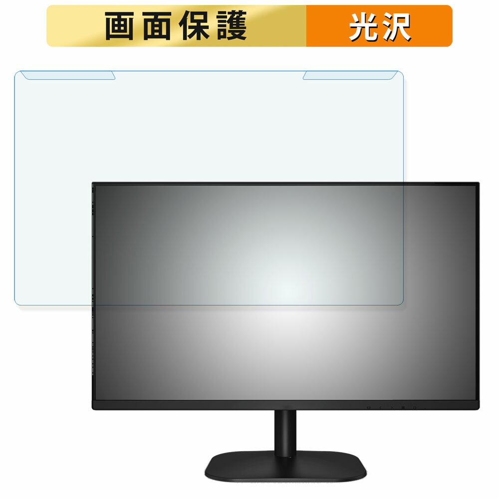 【ポイント2倍】 取り外し簡単 AOC 27B2H2/11 27インチ 16:9 向けの ブルーライトカット フィルター 光..