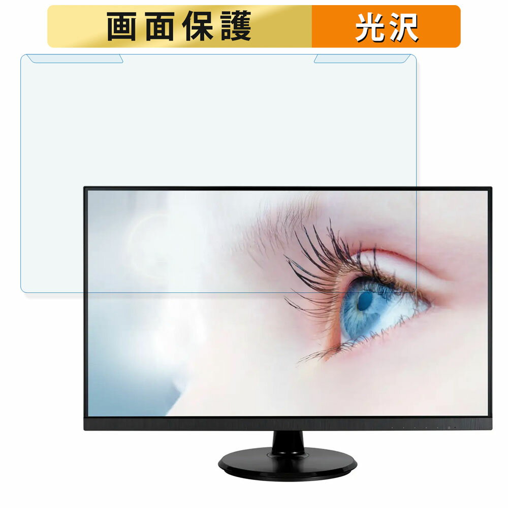取り外し簡単 ASUS VA27DQZ 27インチ 16:9 向けの ブルーライトカット フィルター 光沢仕様 液晶保護 プロテクター