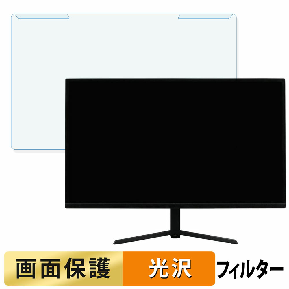 取り外し簡単 ドウシシャ AVISTA DGF230SBB 23.8インチ 16:9 向けの ブルーライトカット フィルター 光沢仕様 液晶保護 プロテクター