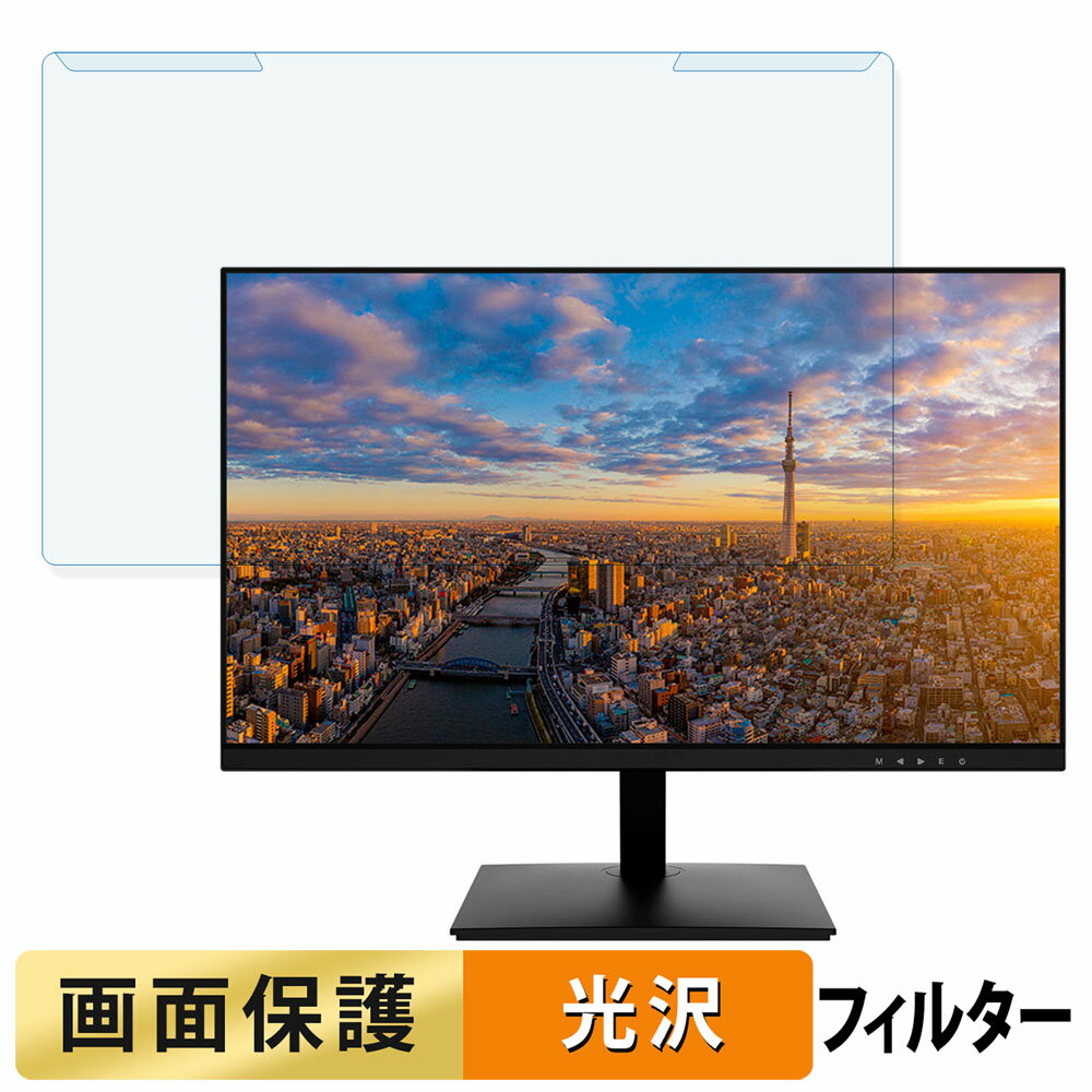 【ポイント2倍】 取り外し簡単 JAPANNEXT JN-IPS215F-Y 21.5インチ 16:9 向けの ブルーライトカット フ..