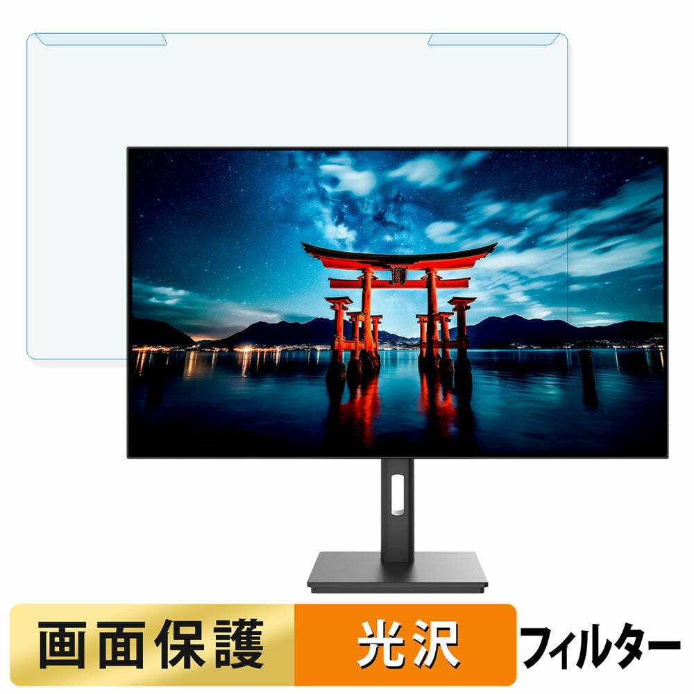 取り外し簡単 JAPANNEXT JN-272IPSB4FLUHDR 27インチ 16:9 向けの ブルーライトカット フィルター 光沢仕様 液晶保護 プロテクター