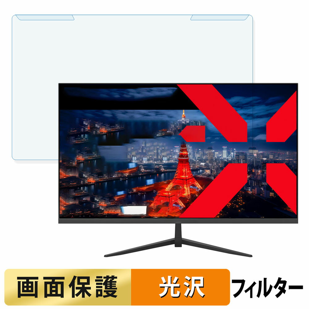 【ポイント2倍】 取り外し簡単 JAPANNEXT JN-IPS271FHD / JN-IPS271FHD-KN ブルーライトカット フィル..