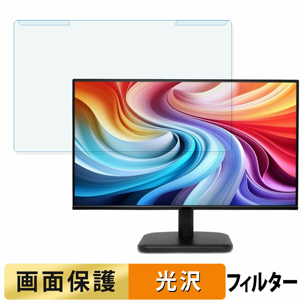 【ポイント2倍】 取り外し簡単 acer EK251QGbmix / EK251QGbi ( EK1 ) 24.5インチ 16:9 向けの ブルー..