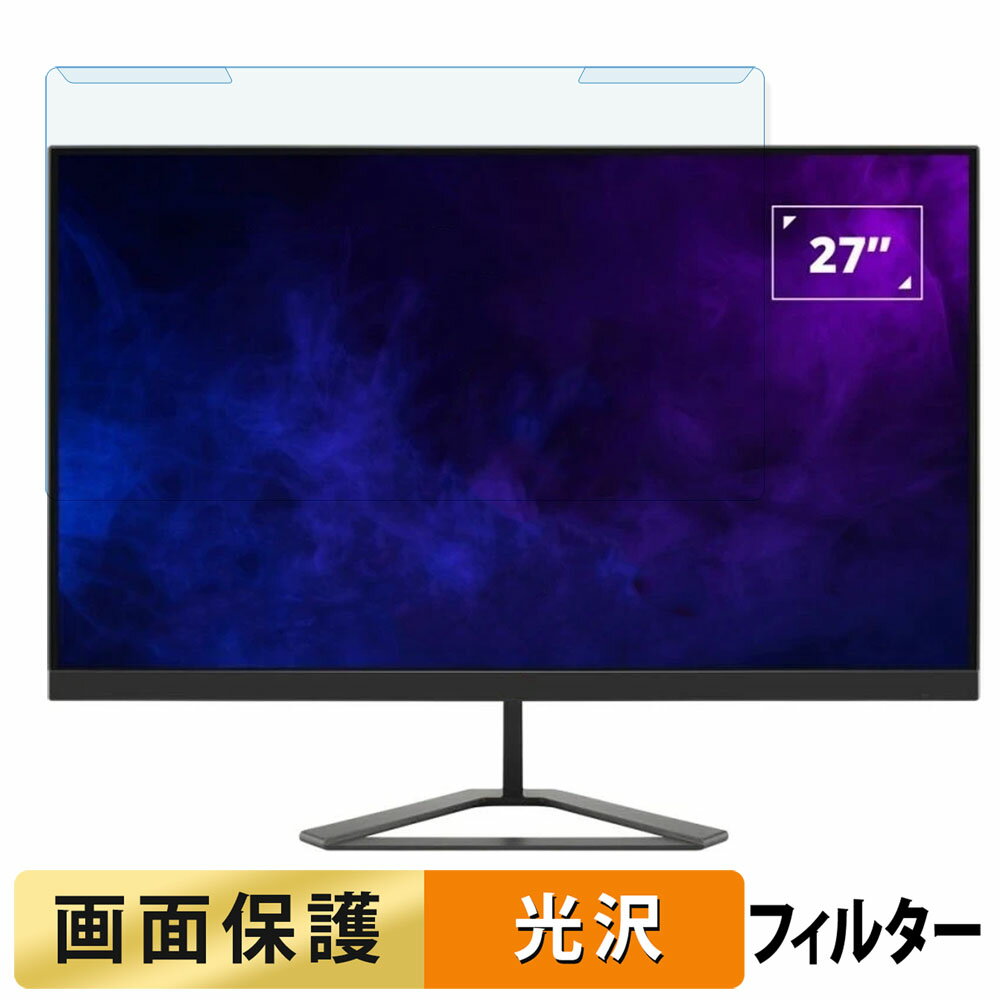 【ポイント2倍】 取り外し簡単 ViewSonic VX2758A-2K-PRO-3 27インチ 16:9 向けの ブルーライトカット ..