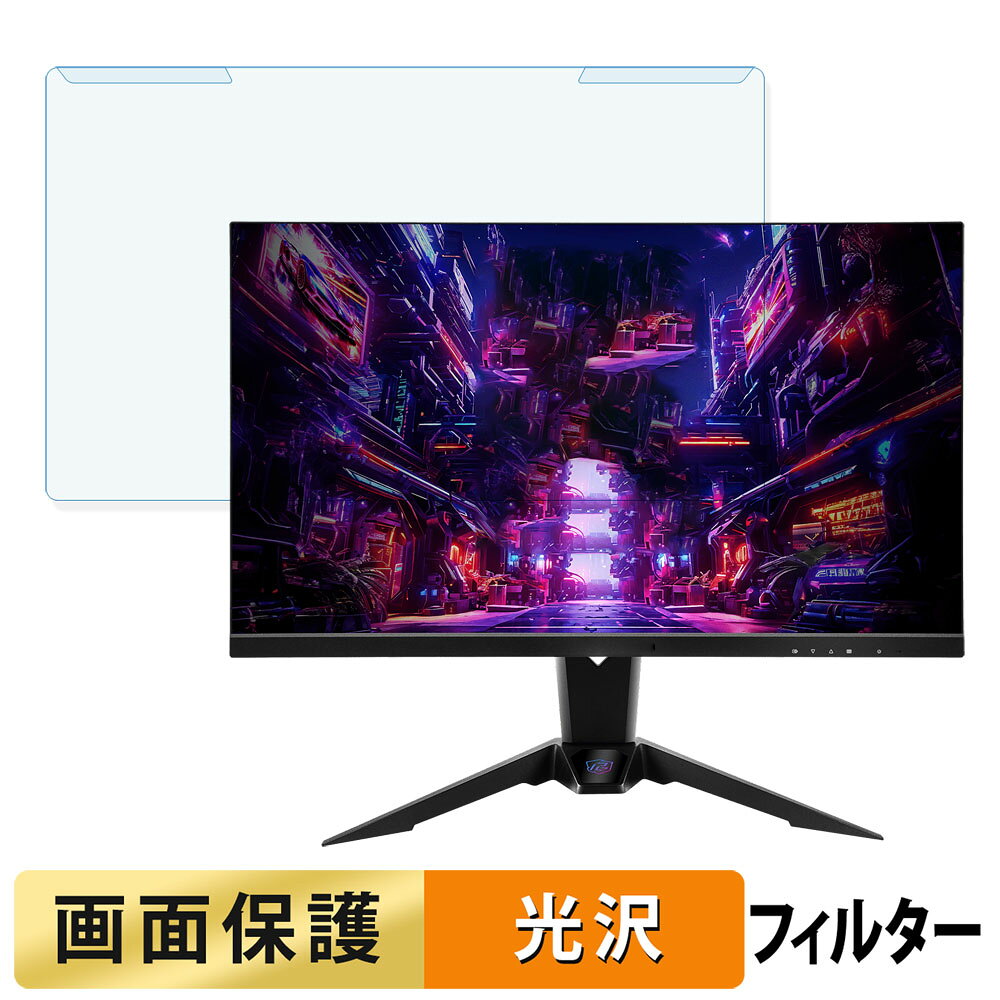 【ポイント2倍】 取り外し簡単 ASRock PG27FFX2A 27インチ 16:9 向けの ブルーライトカット フィルター..