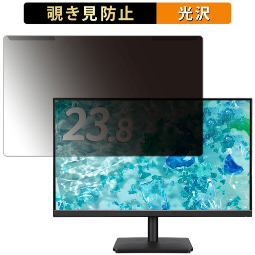 取り外し簡単 acer V247YEbmipxv 23.8インチ 16:9 向けの 覗き見防止 プライバシー フィルター 光沢仕様 液晶保護 プロテクター 取り外し簡単 acer V247YEbmipxv 23.8インチ 16:9 向けの 覗き見防止 プライバシー フィルター 光沢仕様 液晶保護 プロテクター