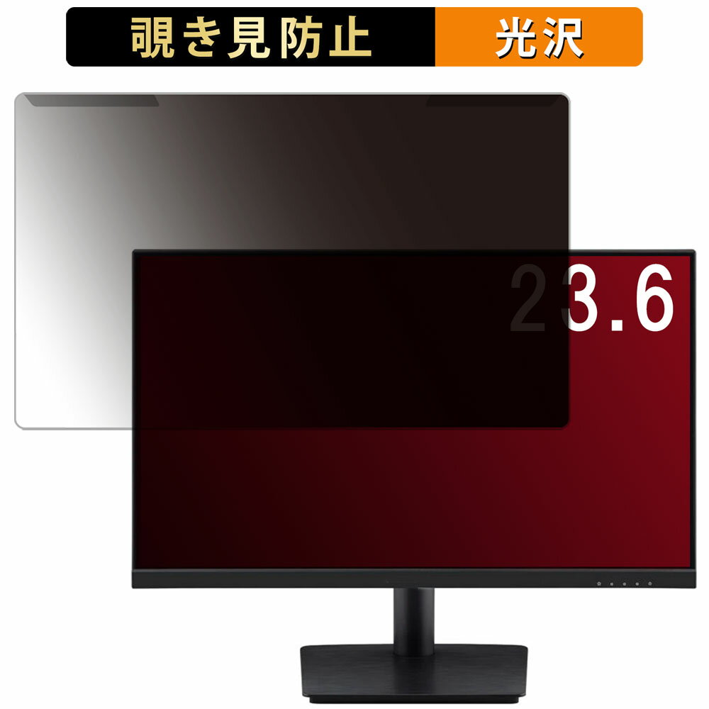 取り外し簡単 ViewSonic VA2409-MHU-7 23.6インチ 16:9 向けの 覗き見防止 プライバシー フィルター 光沢仕様 液晶保護 プロテクター