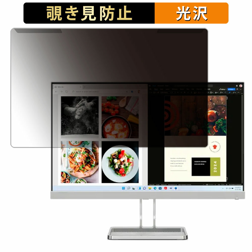 取り外し簡単 Lenovo Lenovo L24i-40 23.8インチ 16:9 向けの 覗き見防止 プライバシー フィルター 光沢仕様 液晶保護 プロテクター