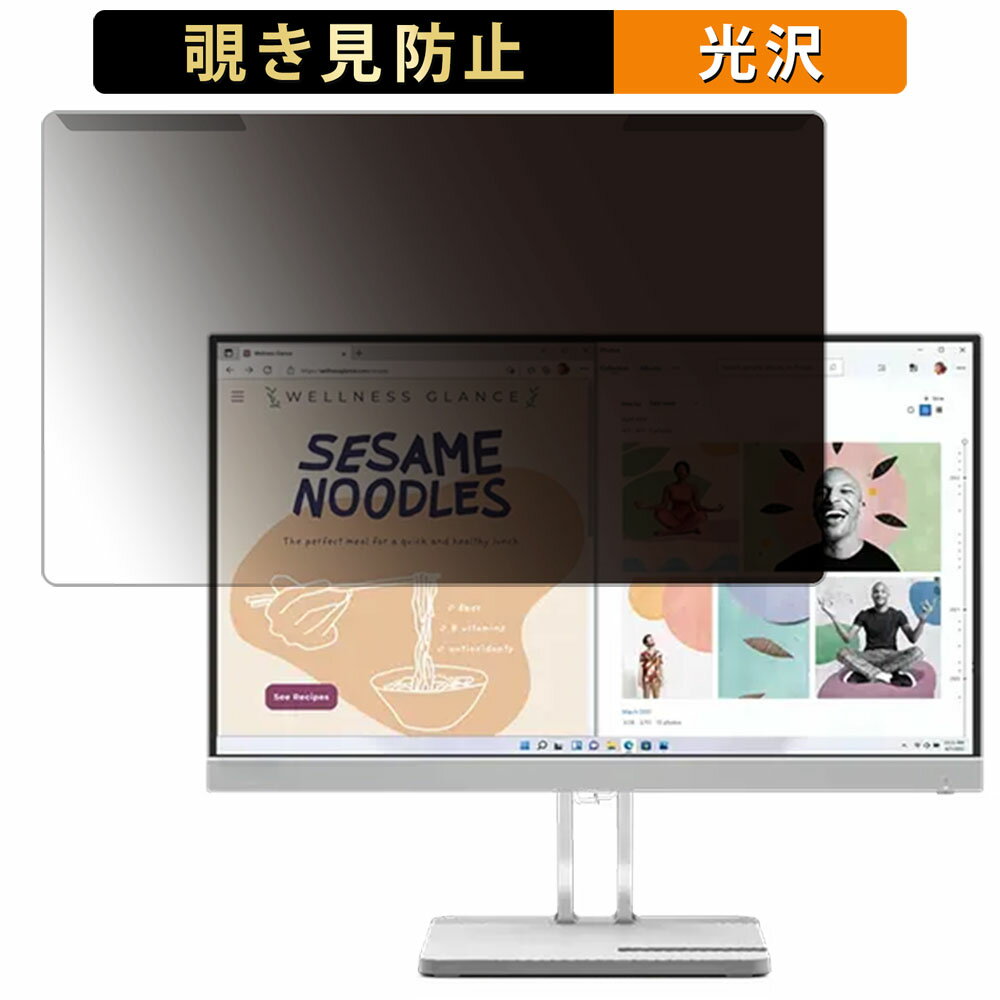 取り外し簡単 Lenovo Lenovo L22e-40 21.5インチ 16:9 向けの 覗き見防止 プライバシー フィルター 光沢仕様 液晶保護 プロテクター