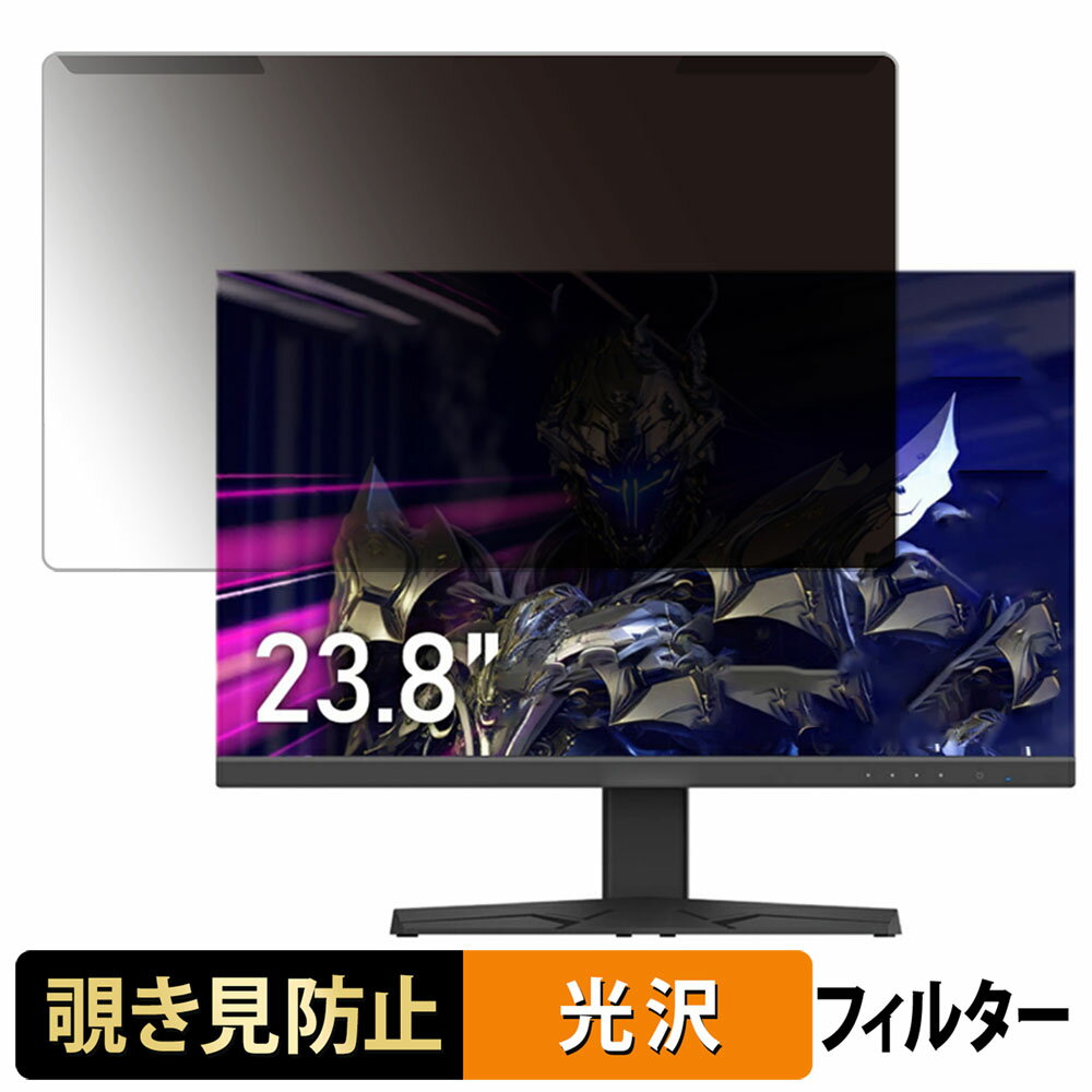 取り外し簡単 Gigastone GJGL-24FF3-238 23.8インチ 16:9 向けの 覗き見防止 プライバシー フィルター 光沢仕様 液晶保護 プロテクター