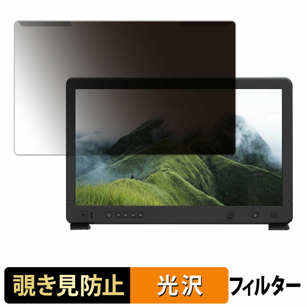 取り外し簡単 OSEE Mega 22S 21.5インチ 16:9 向けの 覗き見防止 プライバシー フィルター 光沢仕様 液晶保護 プロテクター