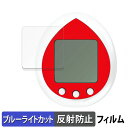BANDAI Hello Kitty Tamagotchi Red ハローキティ たまごっち 向けの 保護フィルム ブルーライトカット フィルム 【反射低減】 日本製